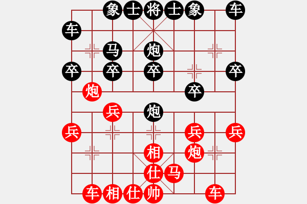 象棋棋譜圖片：方子奕 先負(fù) 程蘇揚(yáng) - 步數(shù)：20 