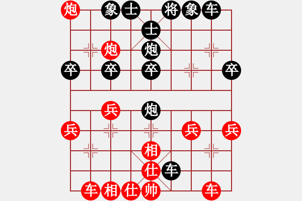 象棋棋譜圖片：方子奕 先負(fù) 程蘇揚(yáng) - 步數(shù)：30 