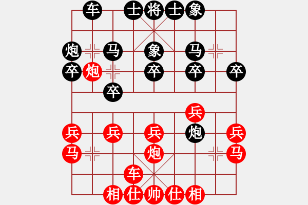 象棋棋譜圖片：開平棋王(9段)-和-天機風(fēng)雅(月將) - 步數(shù)：20 