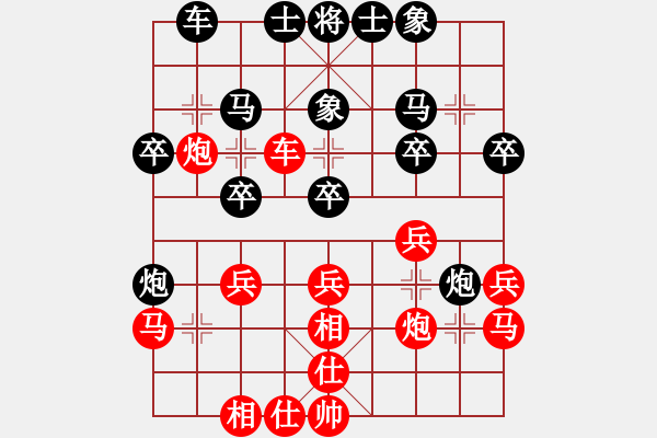 象棋棋譜圖片：開平棋王(9段)-和-天機風(fēng)雅(月將) - 步數(shù)：30 