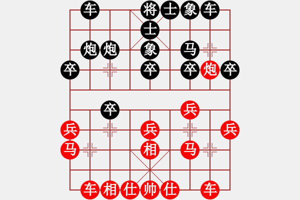 象棋棋譜圖片：yuanzhen(3段)-負-木逸道人(3段) - 步數(shù)：20 