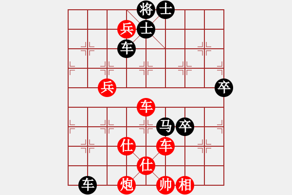 象棋棋譜圖片：陳春湘先勝賈全忠 - 步數(shù)：110 