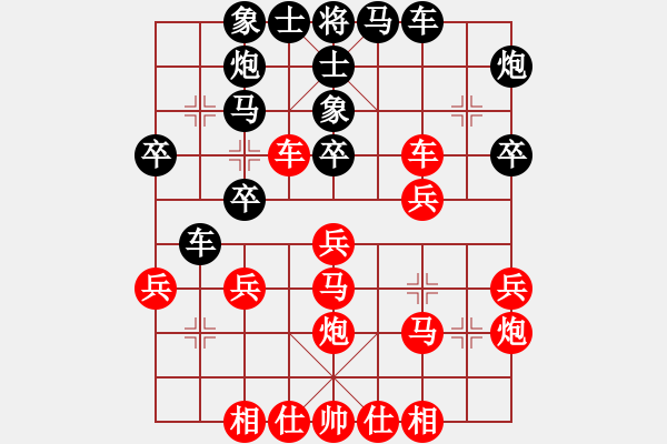 象棋棋譜圖片：君臨天下778899[紅] -VS- 07388228101[黑] - 步數(shù)：30 