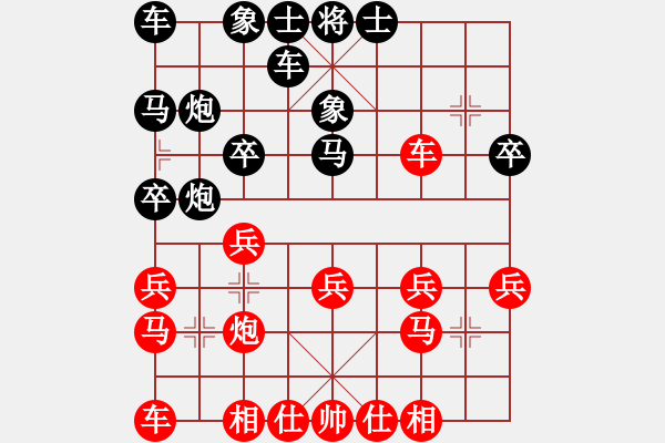 象棋棋譜圖片：大漠飛鷹[1292578074] -VS- 橫才俊儒[292832991] - 步數(shù)：20 