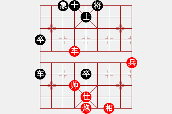 象棋棋譜圖片：王斌 先勝 景學義 - 步數(shù)：150 