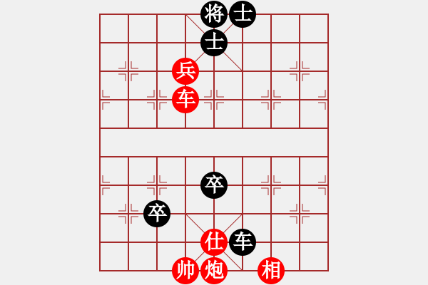 象棋棋譜圖片：王斌 先勝 景學義 - 步數(shù)：190 