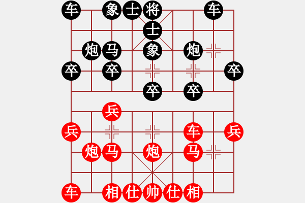 象棋棋譜圖片：王斌 先勝 景學義 - 步數(shù)：20 