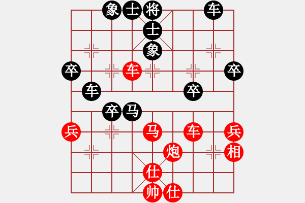 象棋棋譜圖片：王斌 先勝 景學義 - 步數(shù)：50 