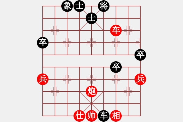 象棋棋譜圖片：王斌 先勝 景學義 - 步數(shù)：80 