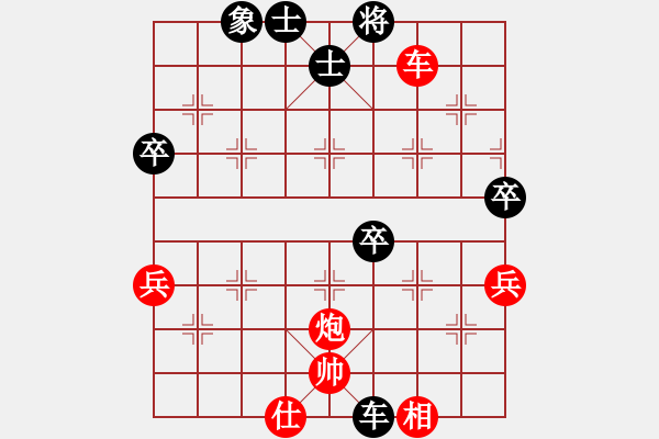 象棋棋譜圖片：王斌 先勝 景學義 - 步數(shù)：90 