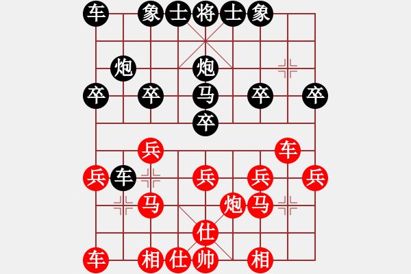 象棋棋譜圖片：末靈風(1段)-負-風雅頌(9段) - 步數(shù)：20 