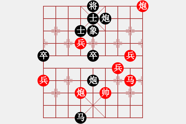 象棋棋譜圖片：玉骨銷魂(北斗)-負-弈海無敵(北斗) - 步數(shù)：100 