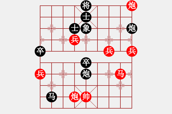 象棋棋譜圖片：玉骨銷魂(北斗)-負-弈海無敵(北斗) - 步數(shù)：110 