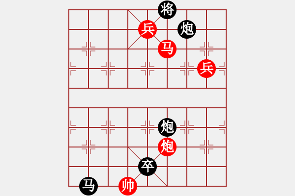 象棋棋譜圖片：玉骨銷魂(北斗)-負-弈海無敵(北斗) - 步數(shù)：210 