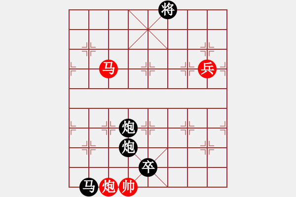 象棋棋譜圖片：玉骨銷魂(北斗)-負-弈海無敵(北斗) - 步數(shù)：226 