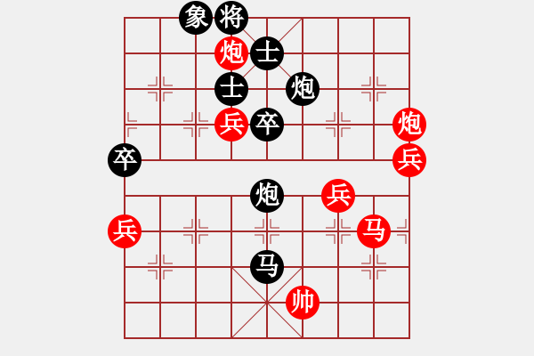 象棋棋譜圖片：玉骨銷魂(北斗)-負-弈海無敵(北斗) - 步數(shù)：80 