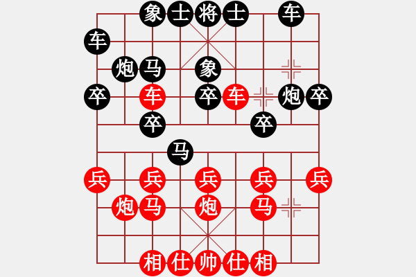 象棋棋譜圖片：2014.6.8中炮雙橫車占肋對屏風(fēng)馬兩頭蛇右橫車 - 步數(shù)：20 