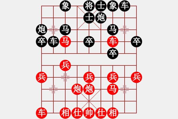 象棋棋譜圖片：中炮中炮中(地煞)-勝-一斧定乾坤(風(fēng)魔) - 步數(shù)：20 