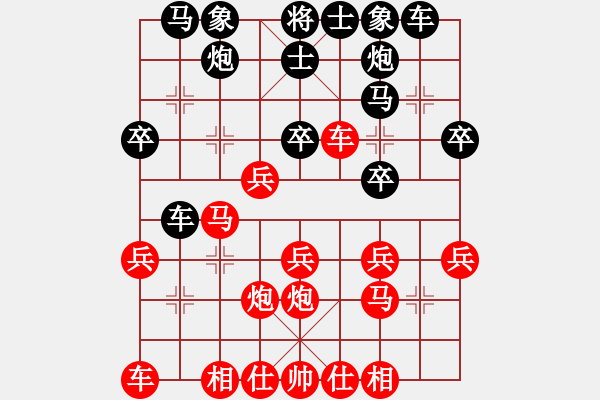 象棋棋譜圖片：中炮中炮中(地煞)-勝-一斧定乾坤(風(fēng)魔) - 步數(shù)：30 