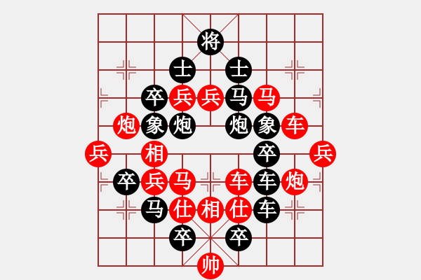 象棋棋譜圖片：四方大團(tuán)圓之《方方正正》，王方權(quán)擬局 - 步數(shù)：0 