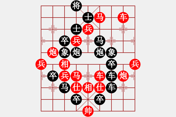 象棋棋譜圖片：四方大團(tuán)圓之《方方正正》，王方權(quán)擬局 - 步數(shù)：10 