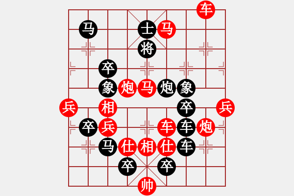 象棋棋譜圖片：四方大團(tuán)圓之《方方正正》，王方權(quán)擬局 - 步數(shù)：20 