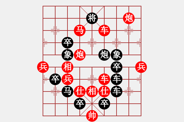 象棋棋譜圖片：四方大團(tuán)圓之《方方正正》，王方權(quán)擬局 - 步數(shù)：30 