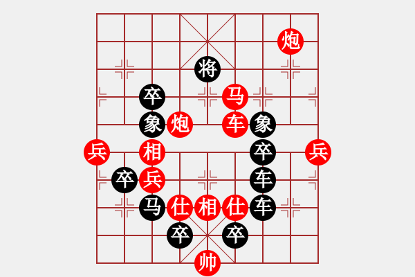 象棋棋譜圖片：四方大團(tuán)圓之《方方正正》，王方權(quán)擬局 - 步數(shù)：40 