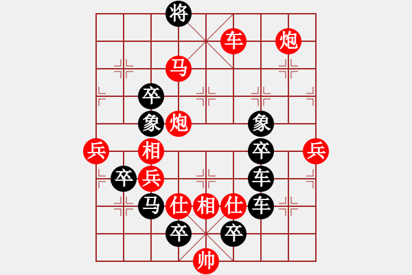 象棋棋譜圖片：四方大團(tuán)圓之《方方正正》，王方權(quán)擬局 - 步數(shù)：47 