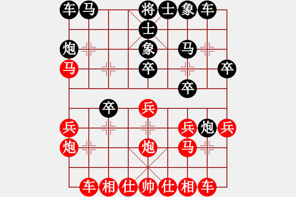 象棋棋谱图片：严俊 先和 聂铁文 - 步数：20 