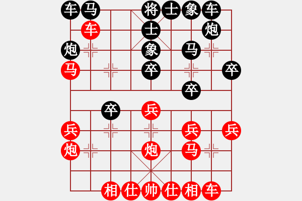 象棋棋谱图片：严俊 先和 聂铁文 - 步数：30 