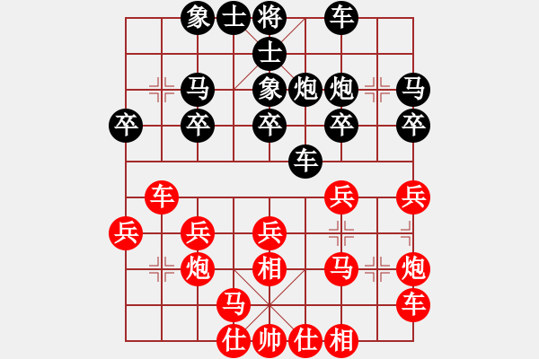 象棋棋谱图片：柳大华 先和 崔岩 - 步数：20 