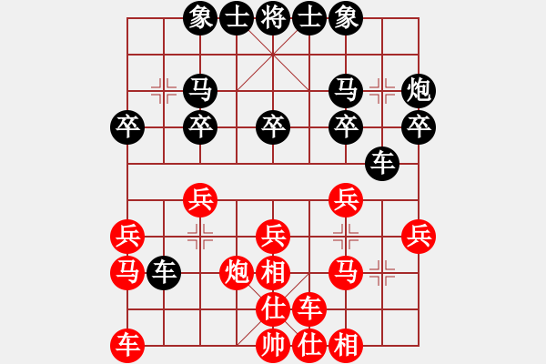 象棋棋譜圖片：大師克星(9段)-負(fù)-半只煙(9段) - 步數(shù)：20 