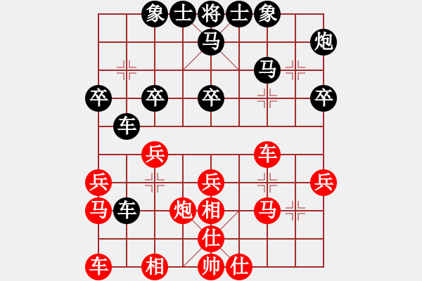 象棋棋譜圖片：大師克星(9段)-負(fù)-半只煙(9段) - 步數(shù)：30 