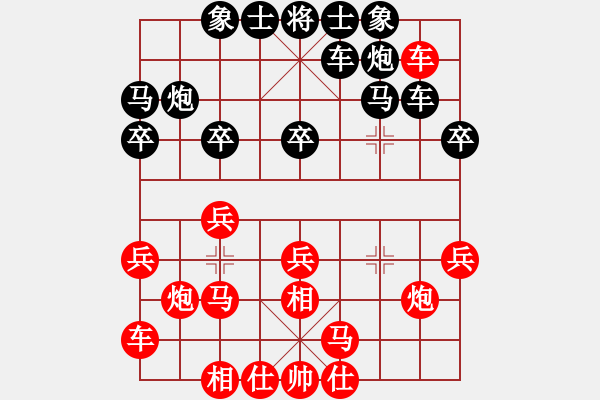 象棋棋譜圖片：【對兵局轉(zhuǎn)飛相--紅拐角馬相位車】布怪陣拐角馬搶出雙車，巧兌車車雙炮攻破敵營 - 步數(shù)：20 