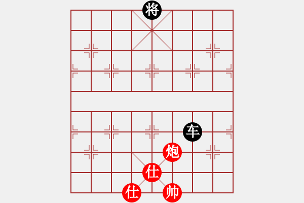 象棋棋譜圖片：象棋實(shí)用殘局1.炮雙士和單車 - 步數(shù)：0 