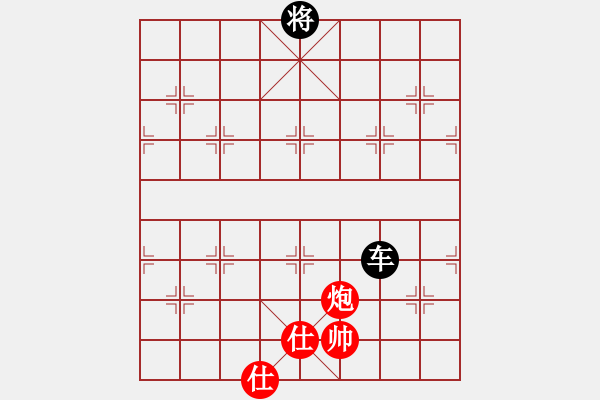 象棋棋譜圖片：象棋實(shí)用殘局1.炮雙士和單車 - 步數(shù)：9 