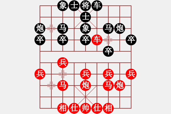 象棋棋譜圖片：貴卿法師(9段)-負-試刀天下(7段) - 步數(shù)：20 