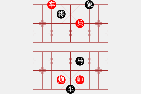 象棋棋譜圖片：貴卿法師(9段)-負-試刀天下(7段) - 步數(shù)：230 