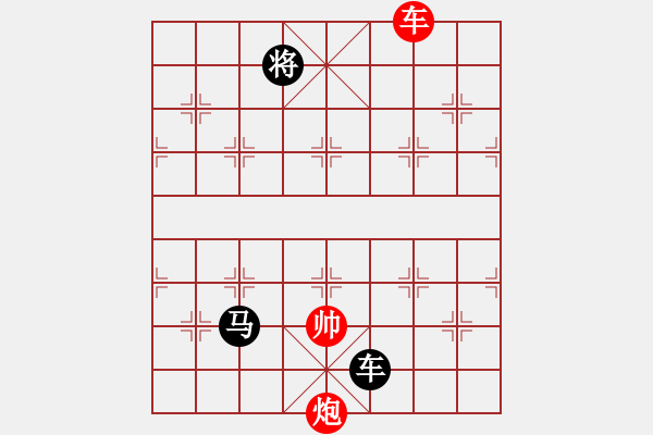 象棋棋譜圖片：貴卿法師(9段)-負-試刀天下(7段) - 步數(shù)：264 