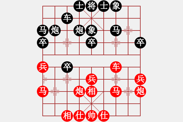 象棋棋譜圖片：名手四核(北斗)-和-楚界飄雯(無極) - 步數(shù)：30 