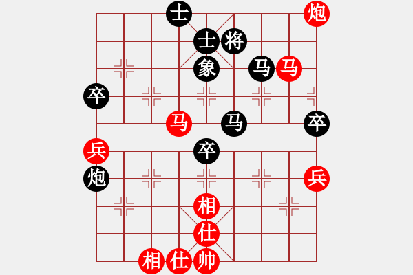 象棋棋譜圖片：名手四核(北斗)-和-楚界飄雯(無極) - 步數(shù)：80 