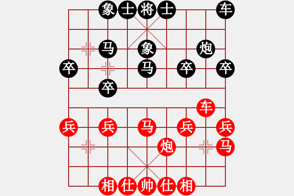 象棋棋譜圖片：滴水穿石佛[黑]勝長嘯[紅] - 步數(shù)：20 