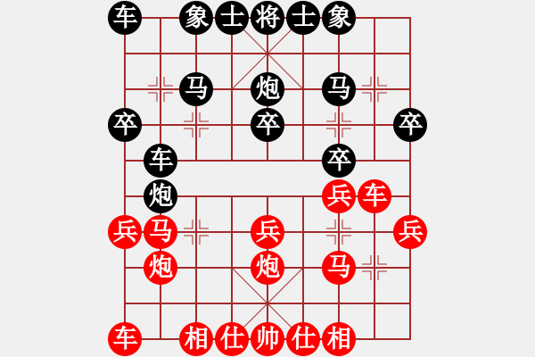 象棋棋譜圖片：楠溪帥哥(3段)-負(fù)-古越棋霸(6段) - 步數(shù)：20 