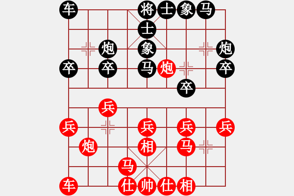 象棋棋譜圖片：花兒一樣(7段)-和-棋中心魔(9段) - 步數(shù)：20 