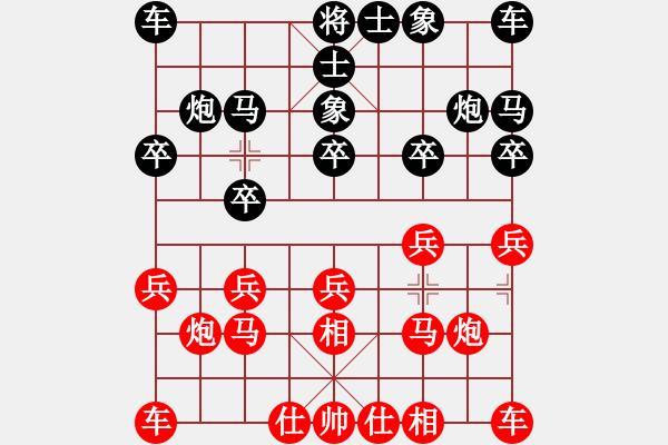 象棋棋譜圖片：生死決(人王)-和-華峰論棋(日帥) - 步數(shù)：10 