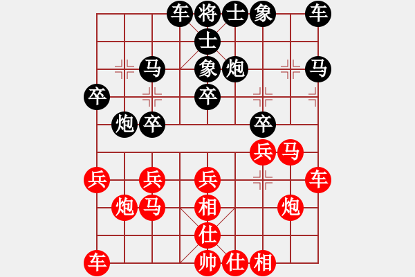 象棋棋譜圖片：生死決(人王)-和-華峰論棋(日帥) - 步數(shù)：20 