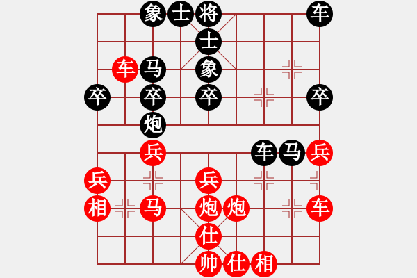 象棋棋譜圖片：笨笨[1184534951] -VS- 滴水穿石佛[423375394] - 步數(shù)：30 