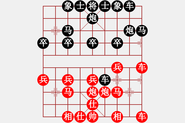 象棋棋譜圖片：軍哥聊靚6838[249706890] -VS- 橫才俊儒[292832991] - 步數(shù)：20 