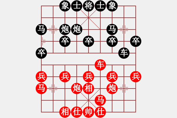 象棋棋譜圖片：中國(guó)-香港 倫子云 (先負(fù)) 中國(guó)-香港 黃學(xué)謙 - 步數(shù)：20 